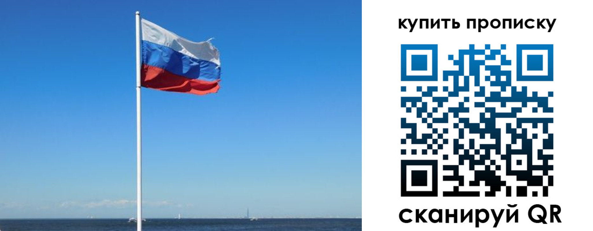 прописка для школы в Самаре