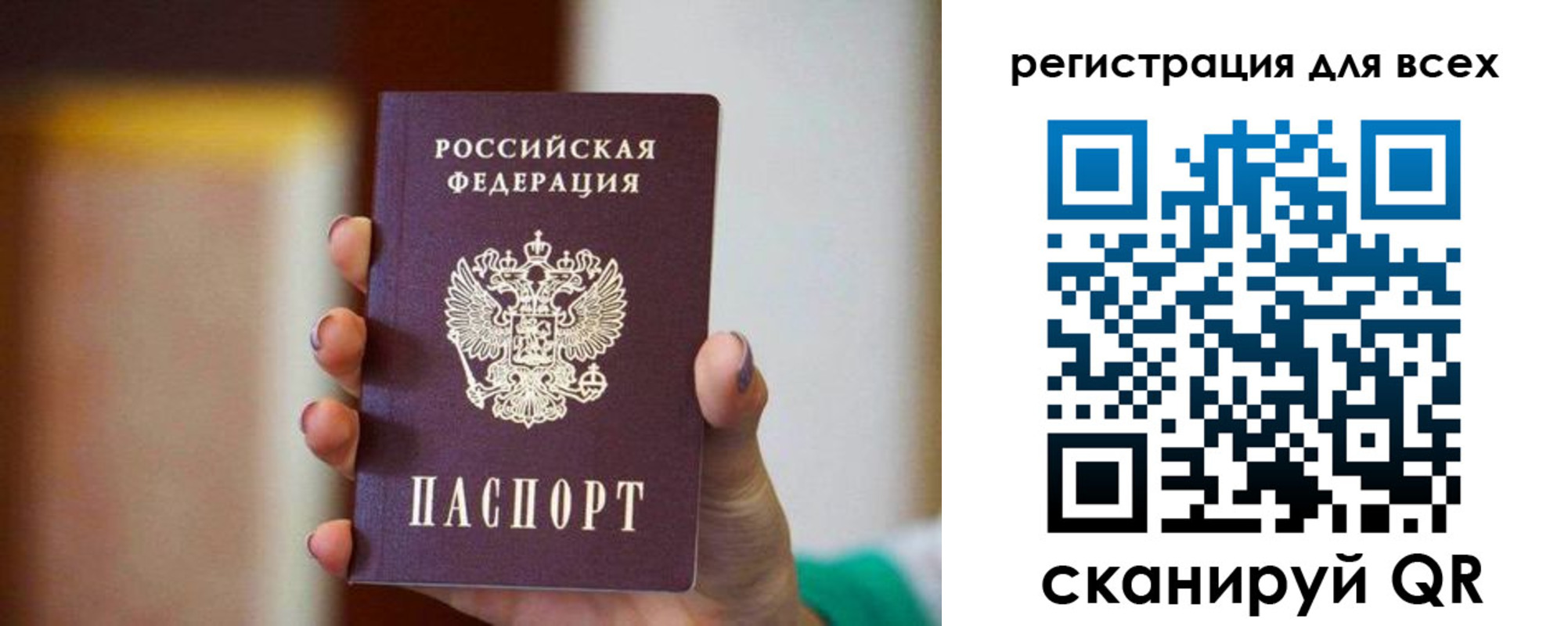 временная регистрация гарантия в Самаре