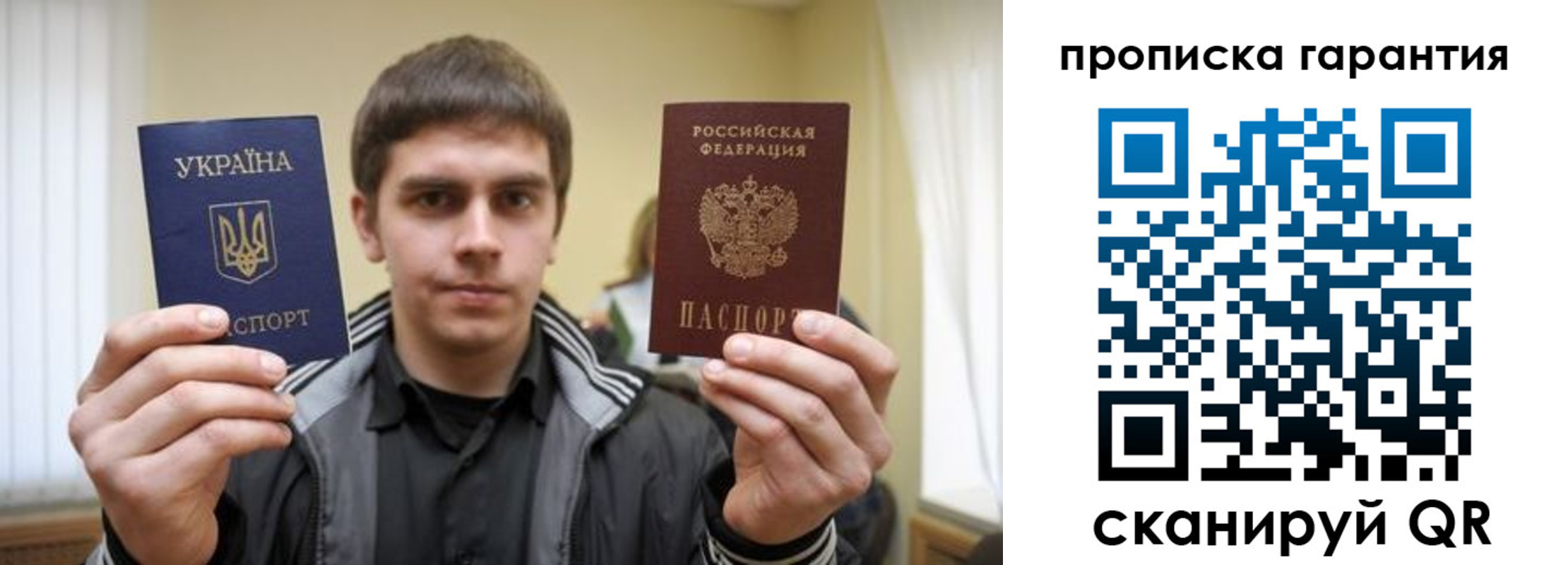 прописка в Самаре